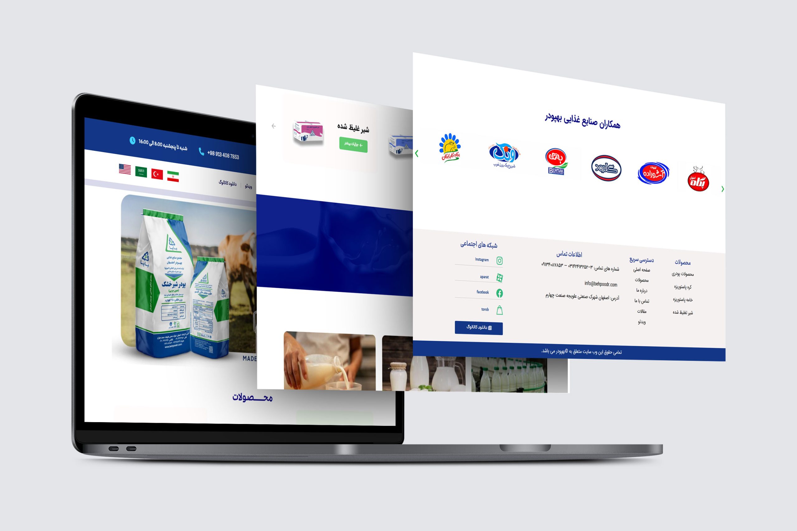 شیرخشک صنعتی بهپودر
