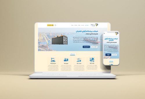 طراحی سایت صادرات و واردات