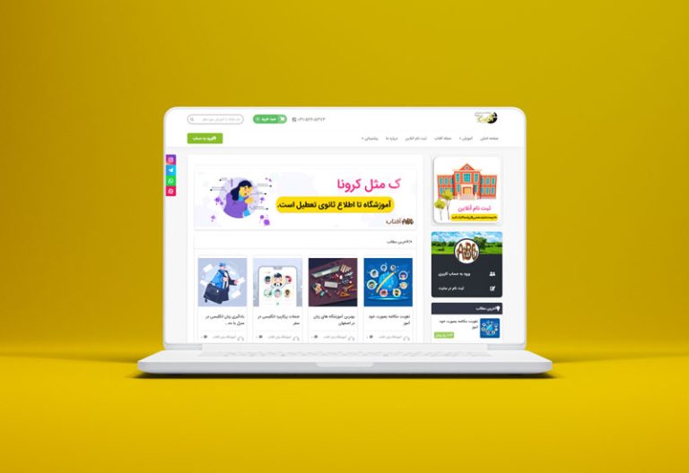 طراحی سایت آموزشگاه زبان آفتاب