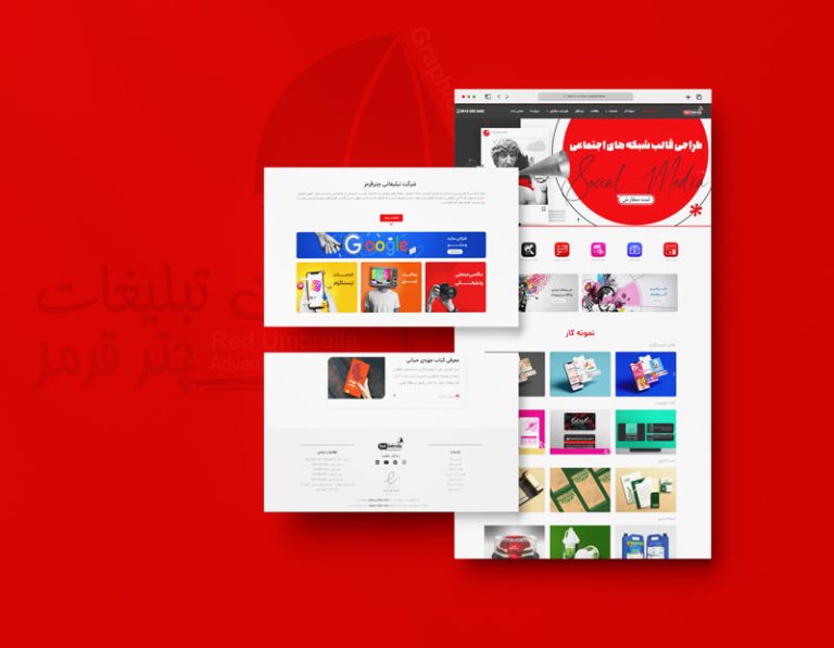 طراحی سایت شرکت تبلیغاتی چترقرمز