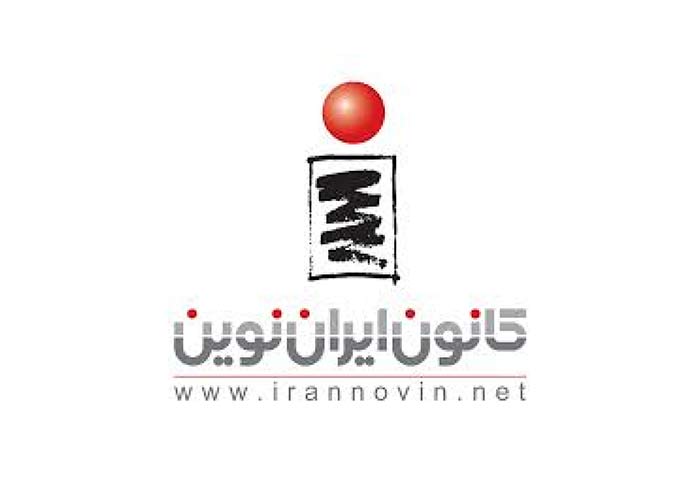 شرکت تبلیغاتی ایران نوین